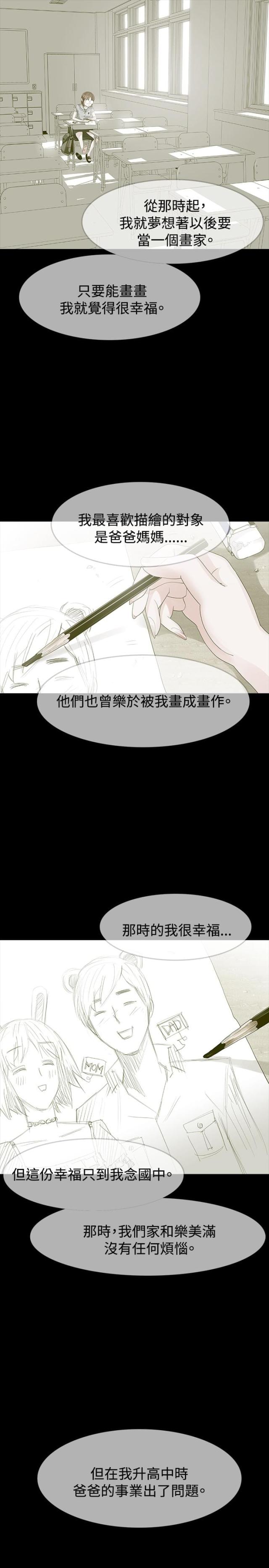 选择性货币政策工具漫画,第21话1图