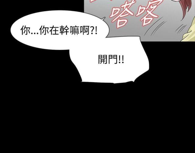 选择节目最新一期漫画,第51话2图