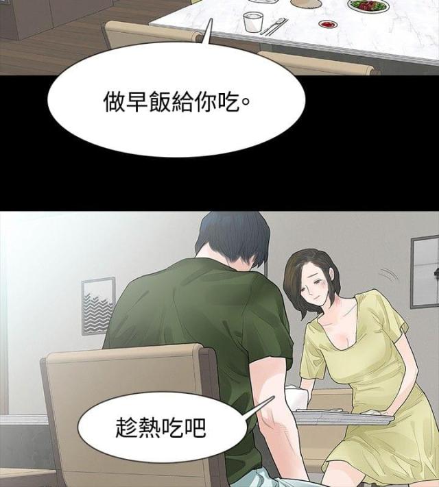 与谁同行比要去的远方重要图片漫画,第36话2图