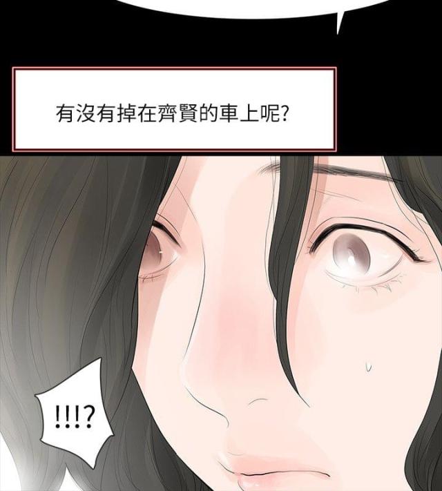 选择的重要性的名言漫画,第68话2图