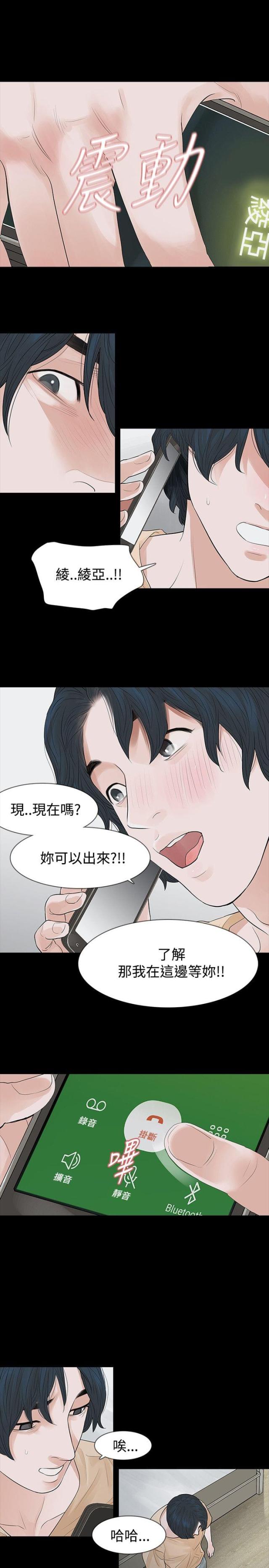 选择漫画,第56话1图