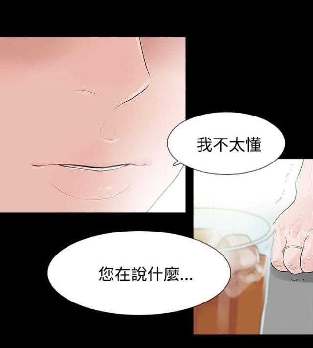 选择合适健走鞋需看哪些方面漫画,第53话1图