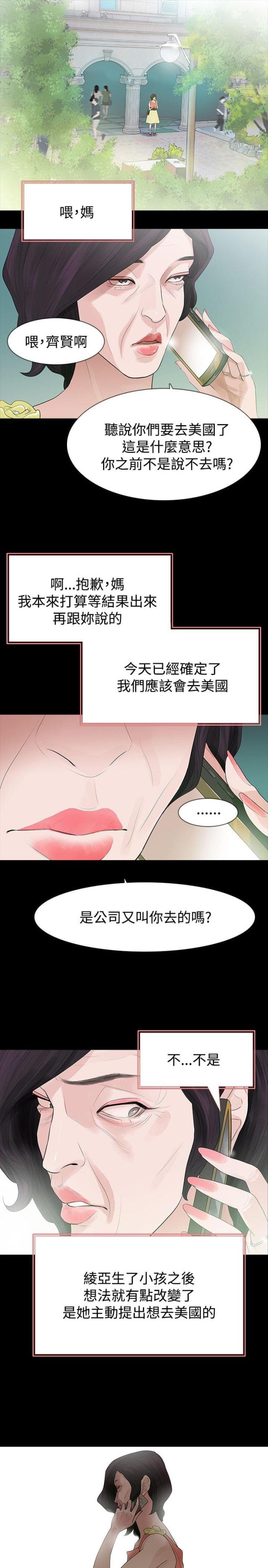 选择漫画,第54话1图