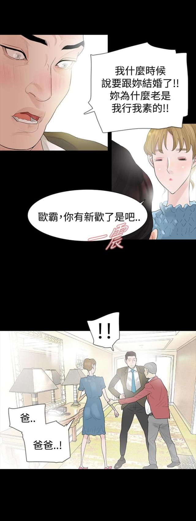 与谁同行比要去的远方重要图片漫画,第42话1图