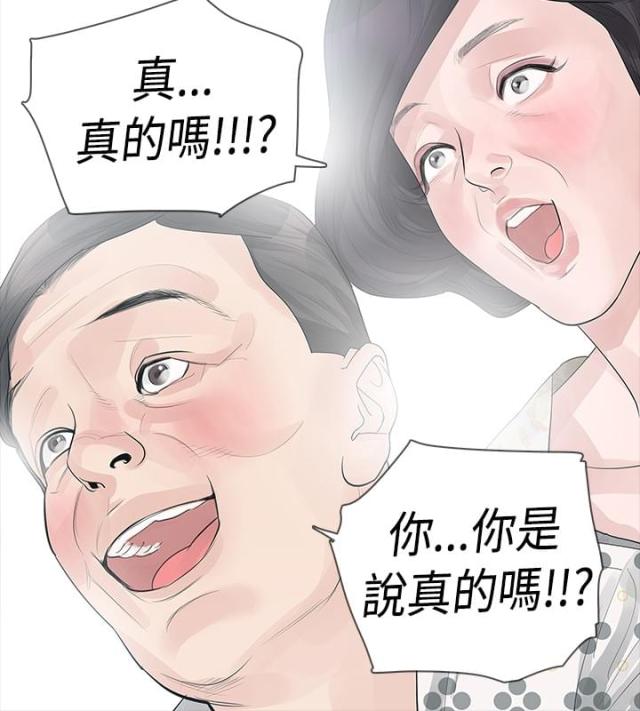 选择题的蒙题技巧口诀漫画,第22话2图