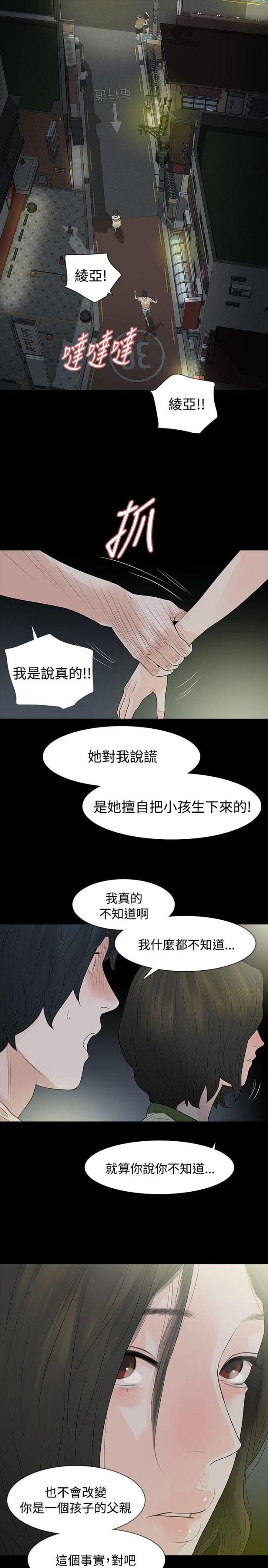 选择性必修二数学电子课本漫画,第57话2图