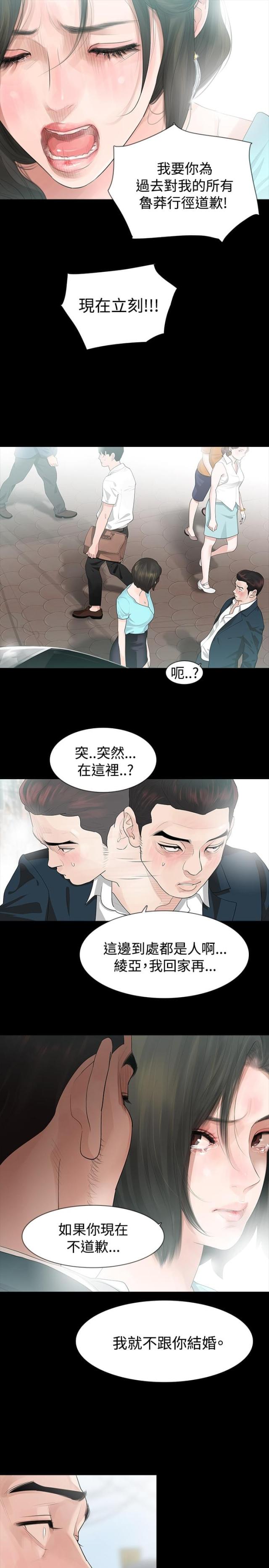 选择节目2024漫画,第11话1图