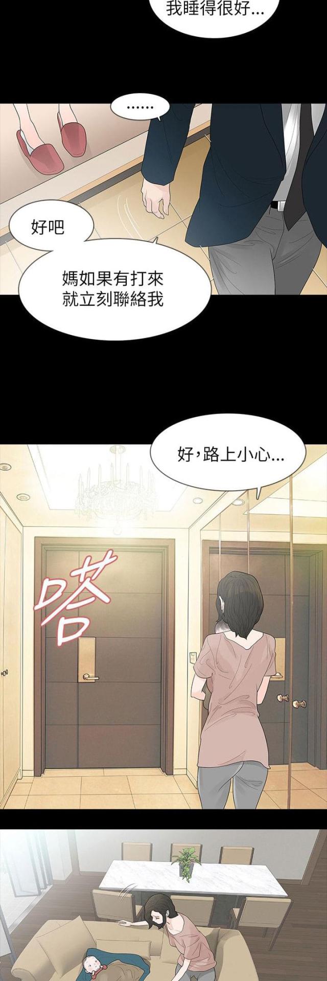 选择宽带路由器的时候需要考虑哪些因素?漫画,第66话2图