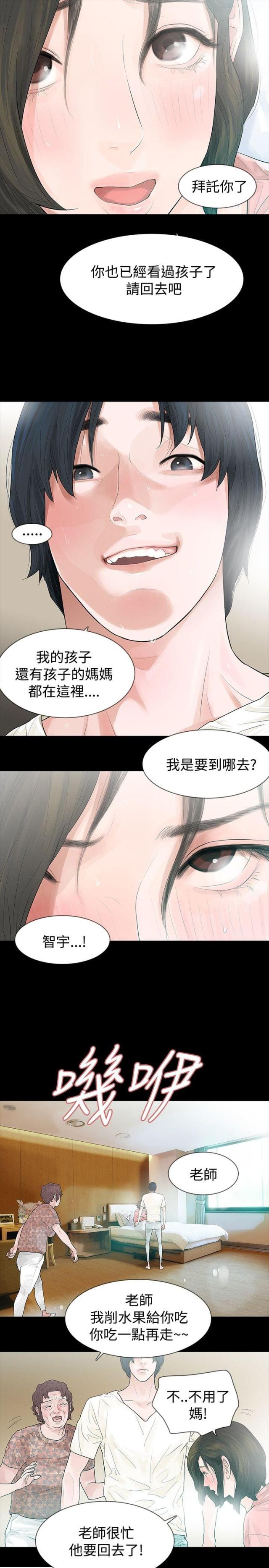 与谁同行比要去的远方重要图片漫画,第46话1图