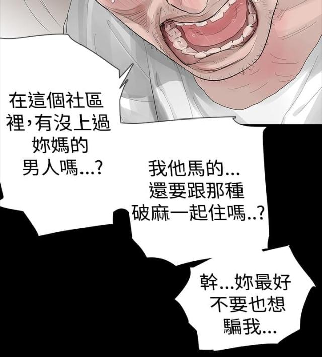 选择节目最新一期漫画,第17话2图