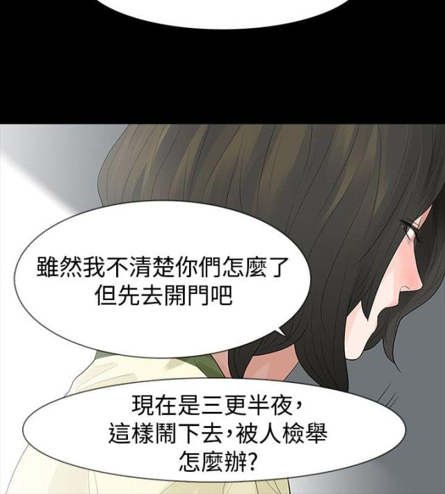 与谁同行比要去的远方重要图片漫画,第57话2图