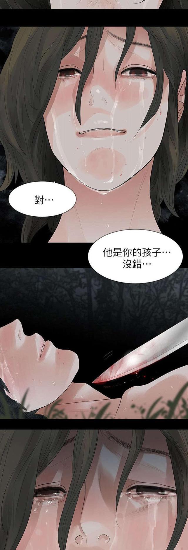 选择题的蒙题技巧口诀漫画,第75话2图