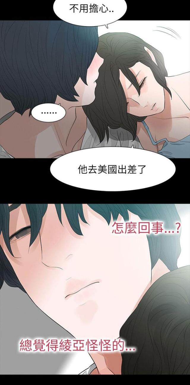 选择合适健走鞋需看哪些方面漫画,第70话1图