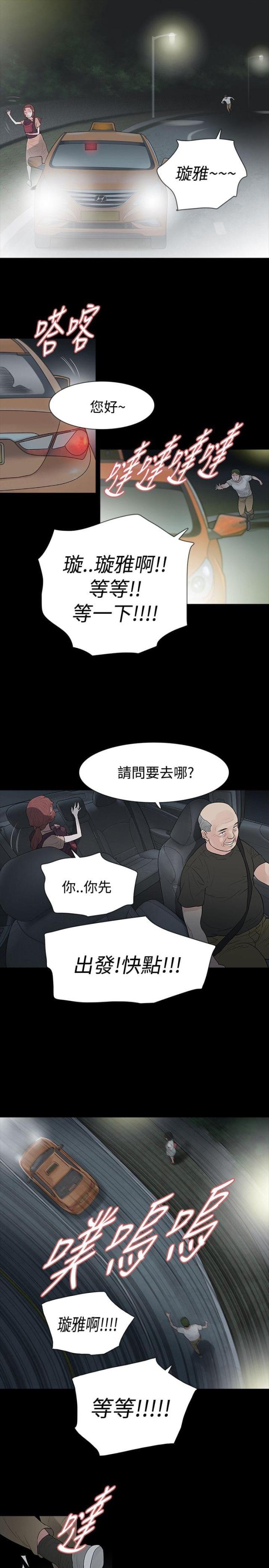 选择漫画,第56话1图