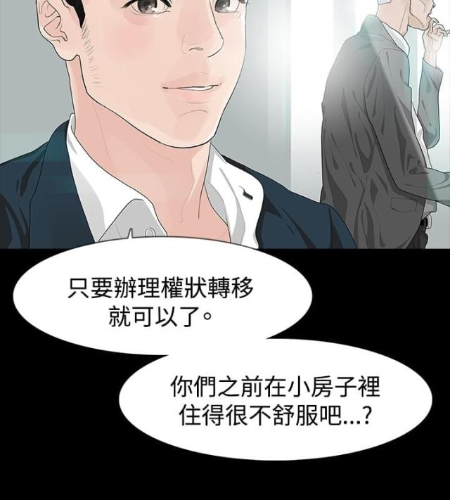 选择漫画,第10话1图