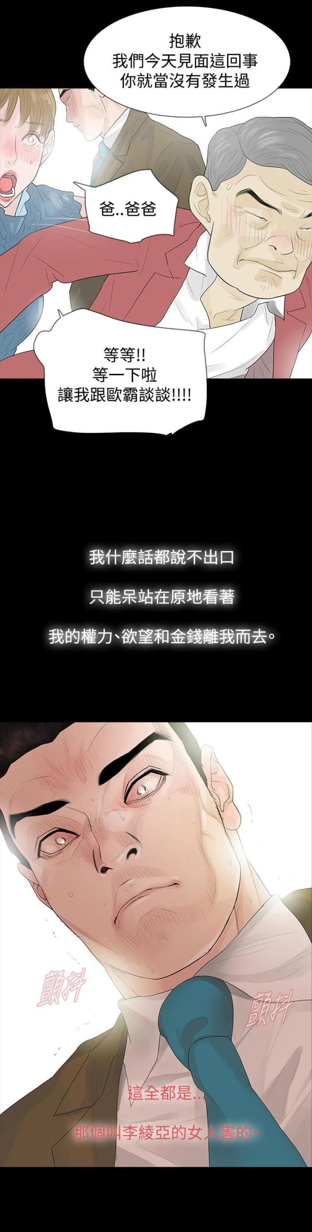 与谁同行比要去的远方重要图片漫画,第42话2图