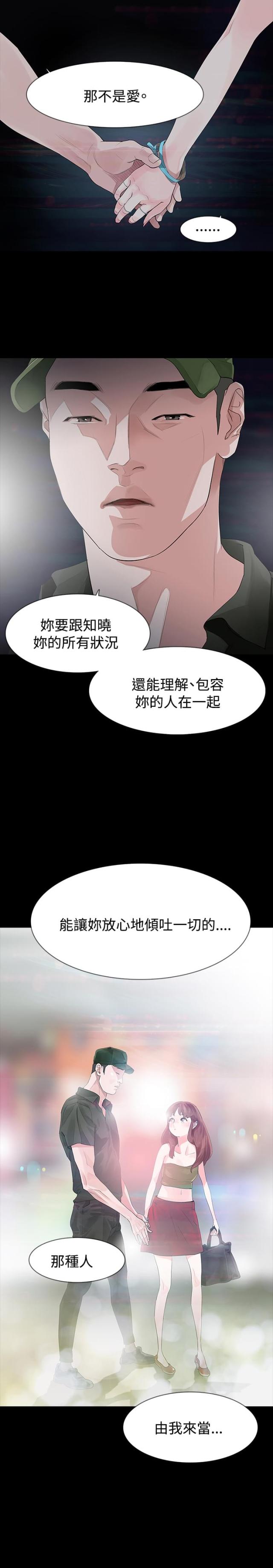 选择申报方式选哪个漫画,第22话2图