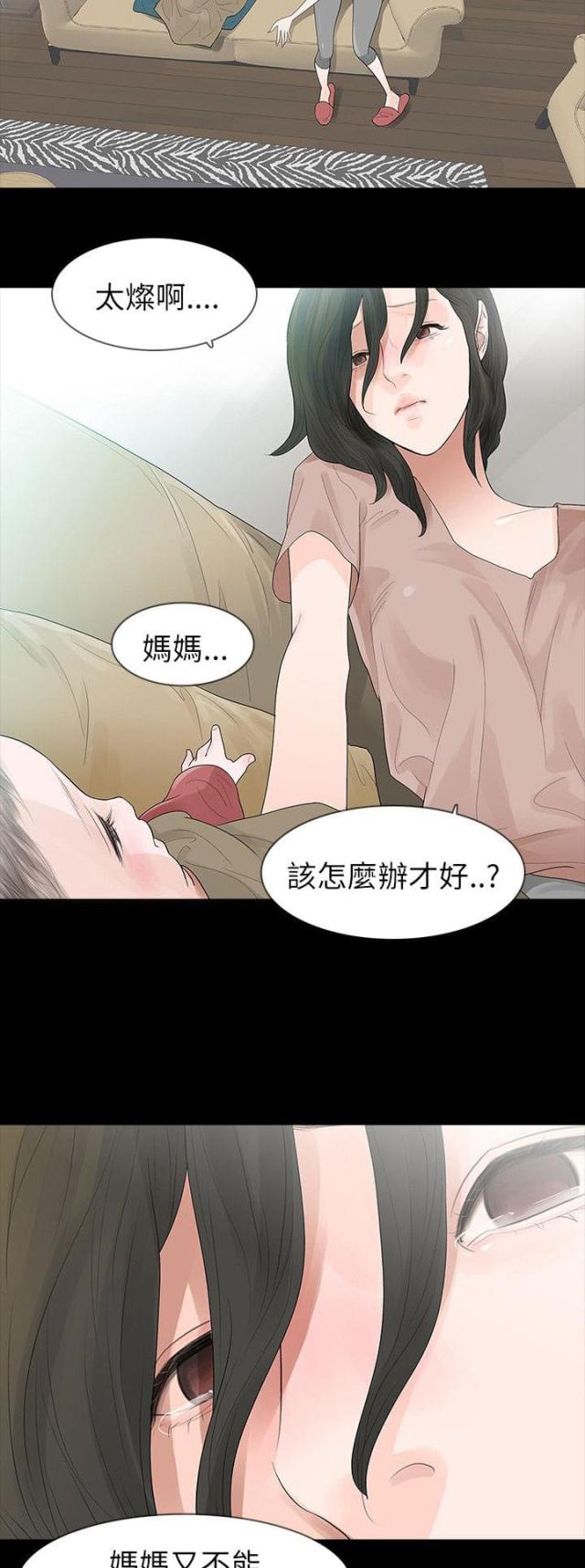 选择性必修下册语文电子课本漫画,第66话1图