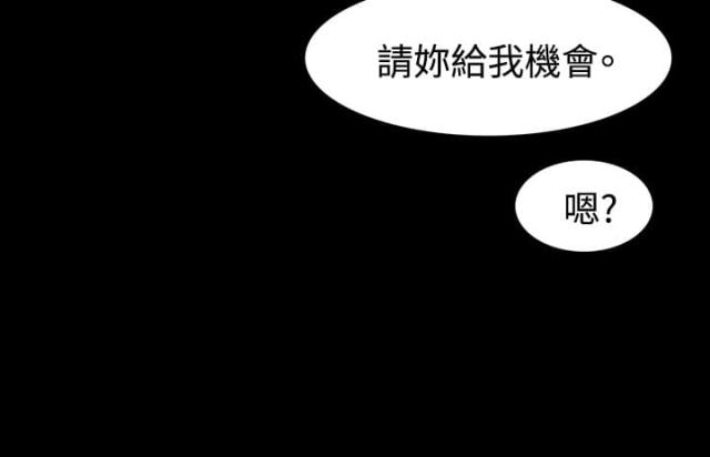 选择的重要性的名言漫画,第41话2图