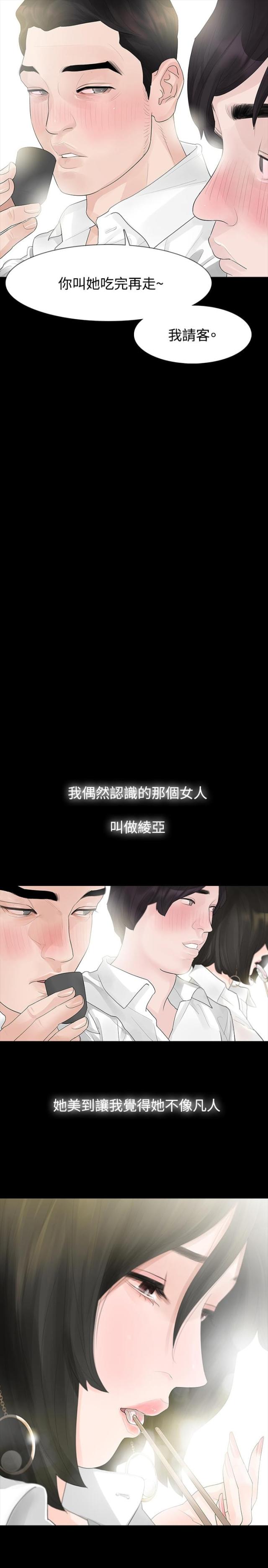 选择申报方式选哪个漫画,第39话1图