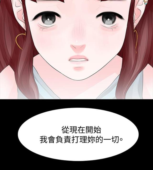 选择题的蒙题技巧口诀漫画,第31话2图