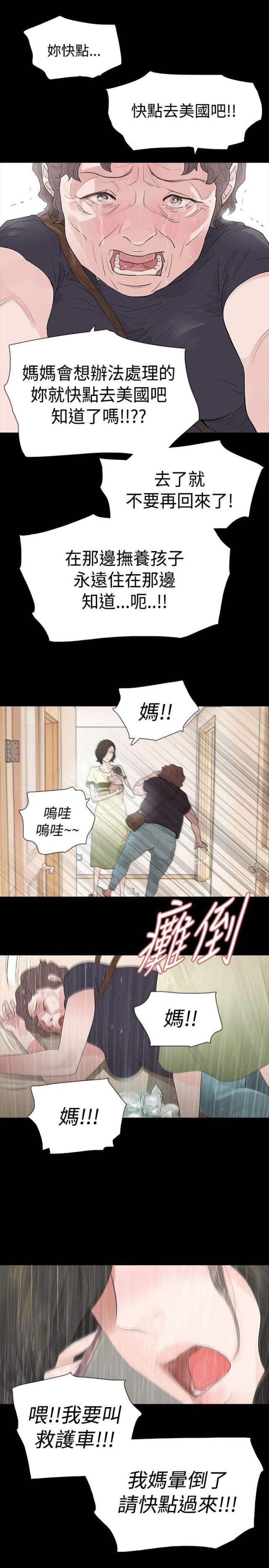 选择漫画,第55话1图