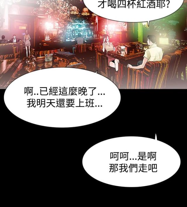 选择的重要性的名言漫画,第41话2图