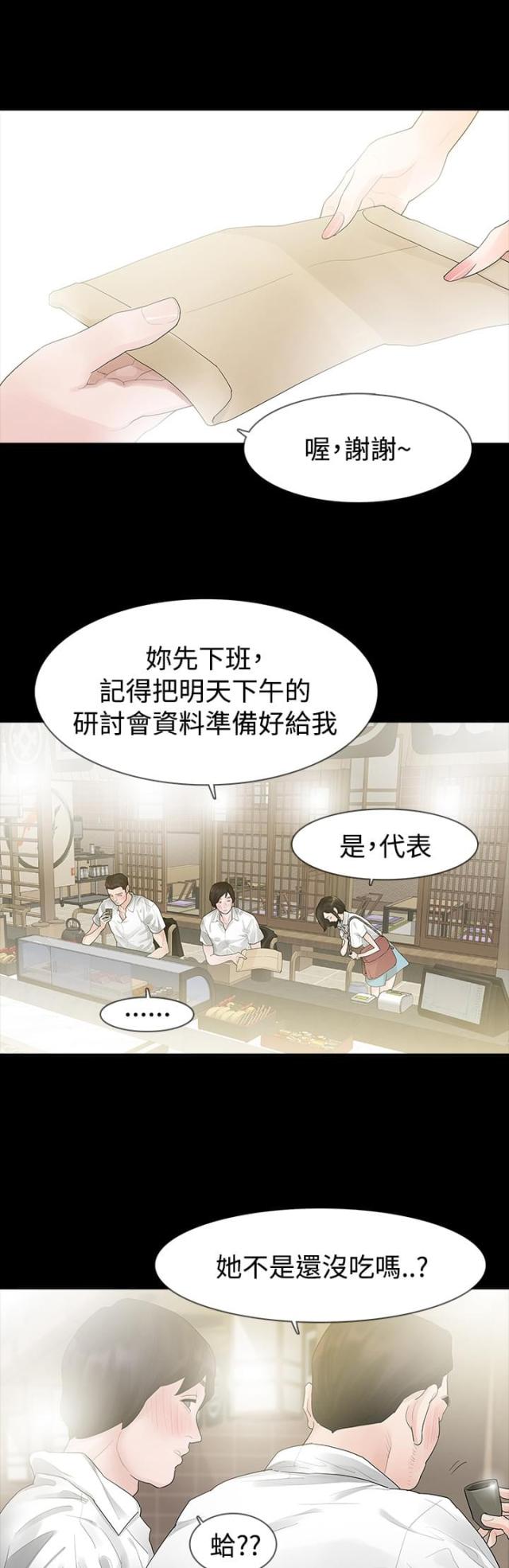 选择性必修二数学电子课本漫画,第39话1图