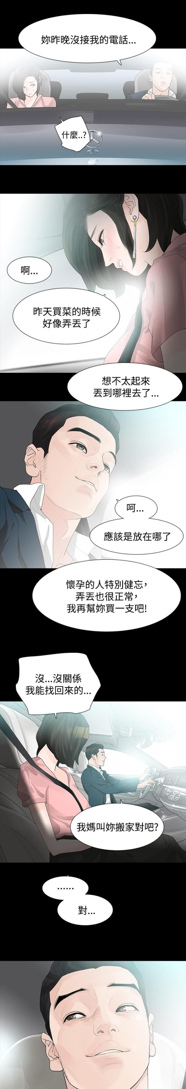 选择漫画,第22话1图