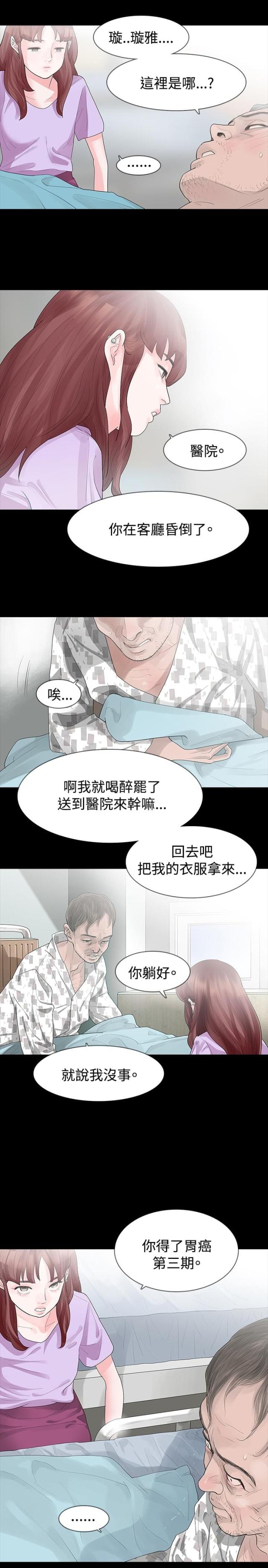 选择作文800字漫画,第20话1图