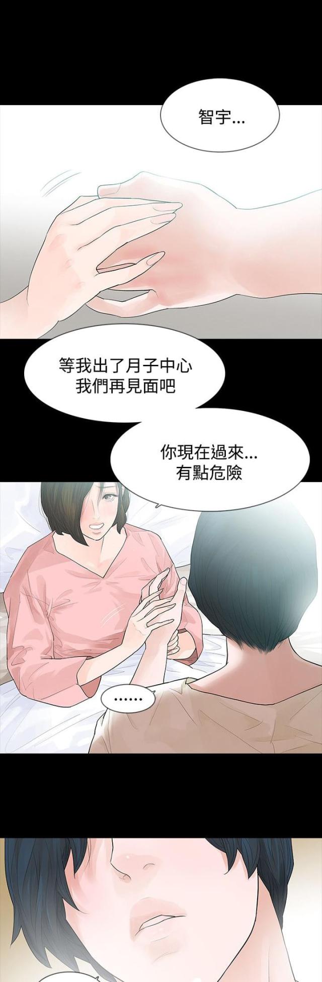 选择的重要性的名言漫画,第46话1图