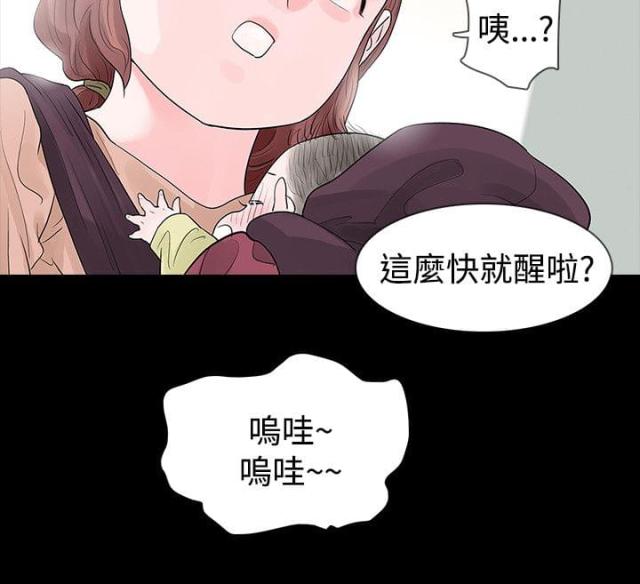 选择漫画,第56话2图