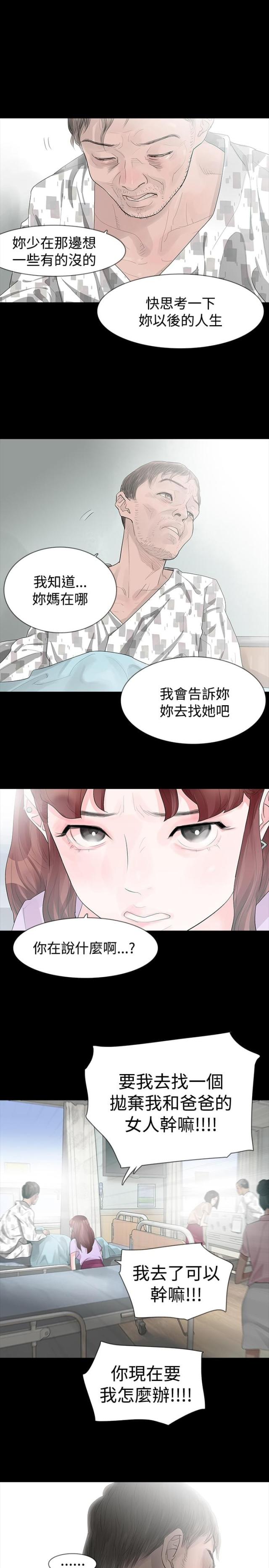 选择申报方式选哪个漫画,第20话1图