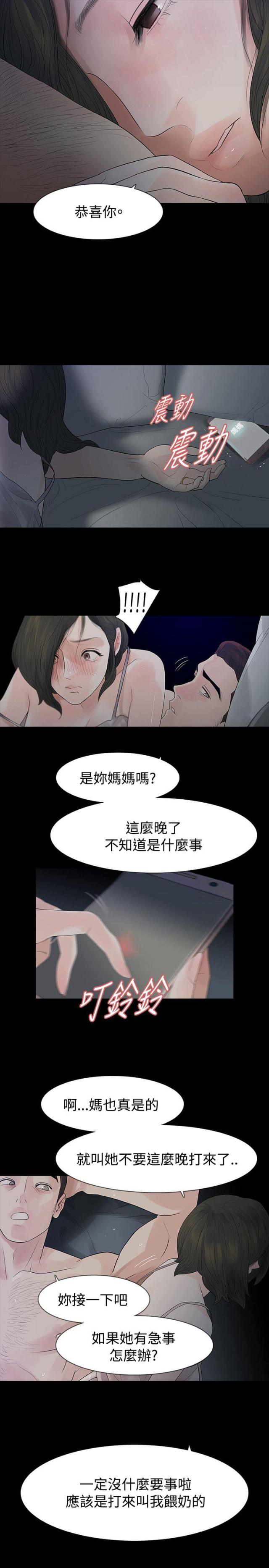 选择传奇漫画,第49话1图