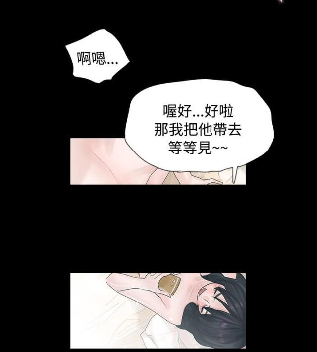 选择抖音版漫画,第2话1图