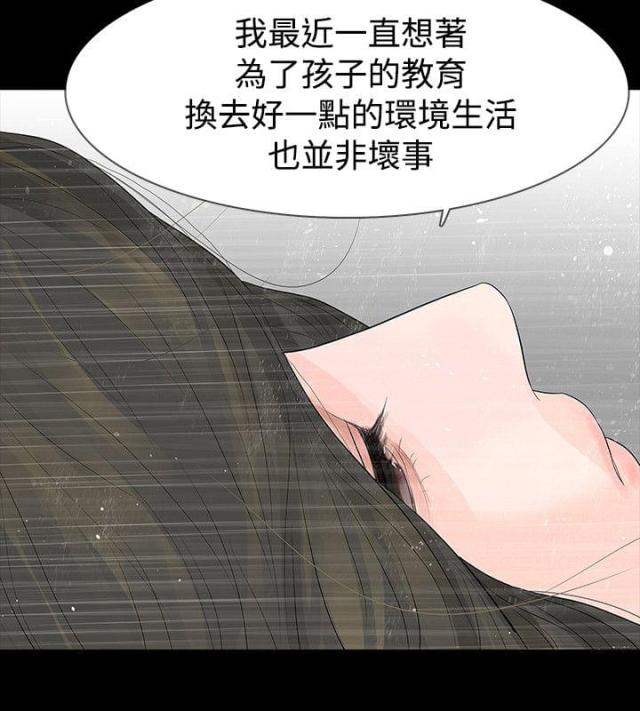 选择题的蒙题技巧口诀漫画,第51话1图