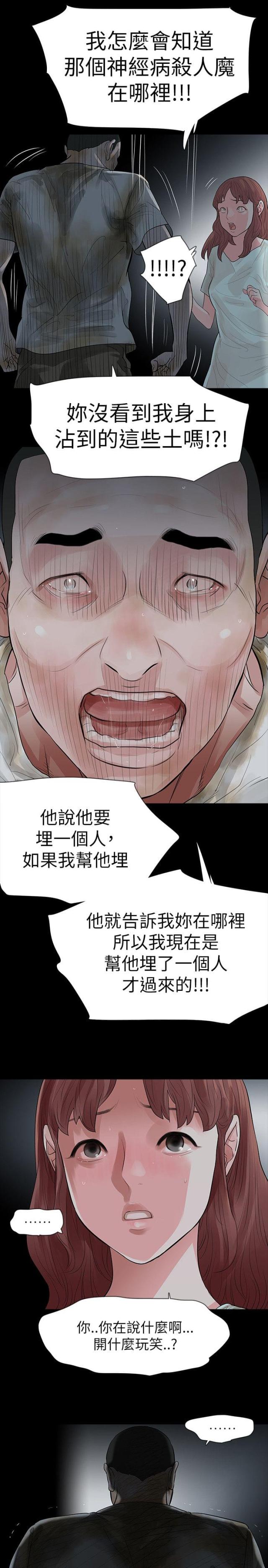 选择性货币政策工具漫画,第64话2图