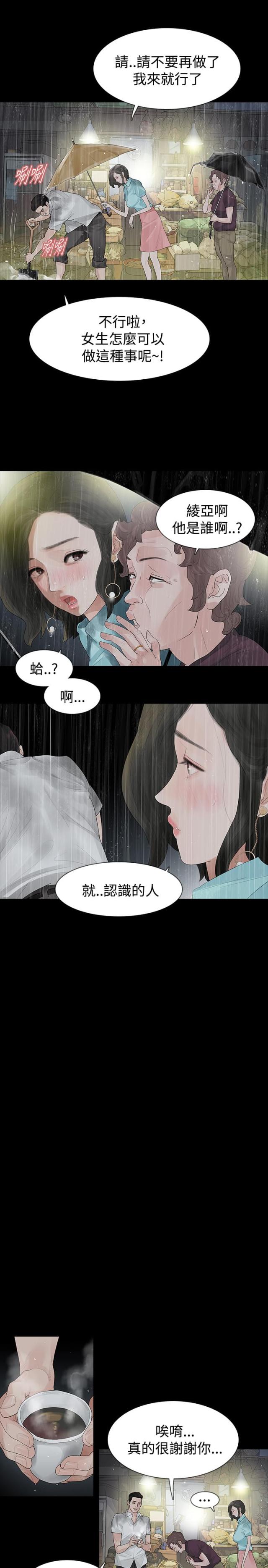 选择题的蒙题技巧口诀漫画,第40话1图