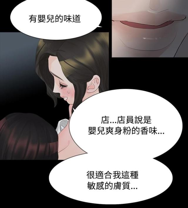 选择漫画,第10话1图