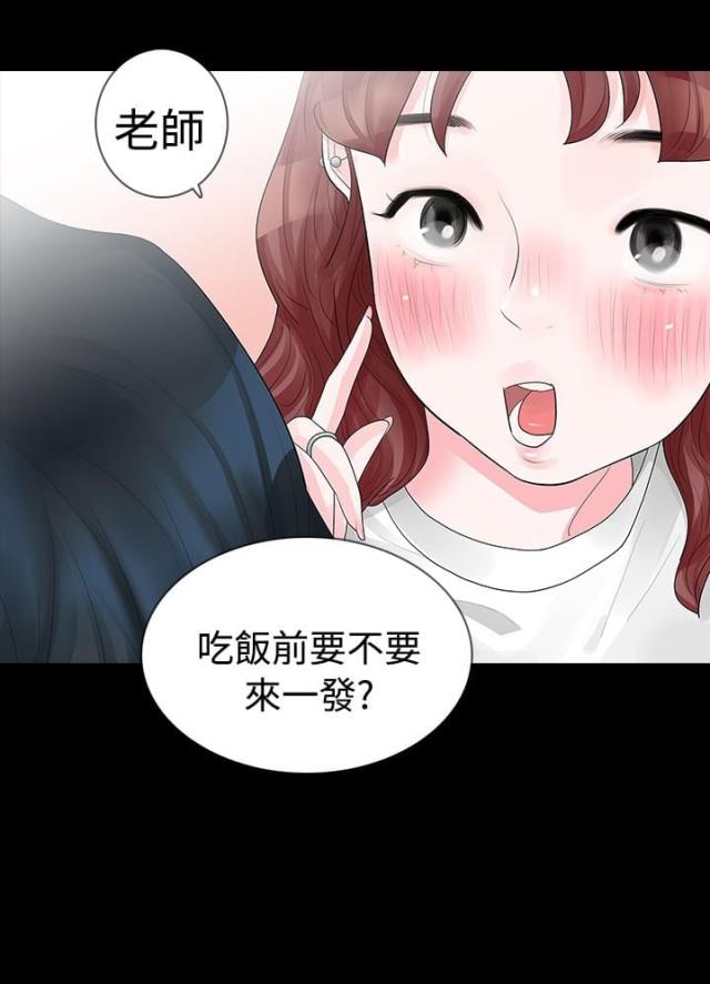 选择期刊最重要的是漫画,第14话2图