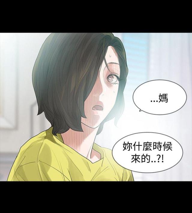 选择抖音版漫画,第44话2图