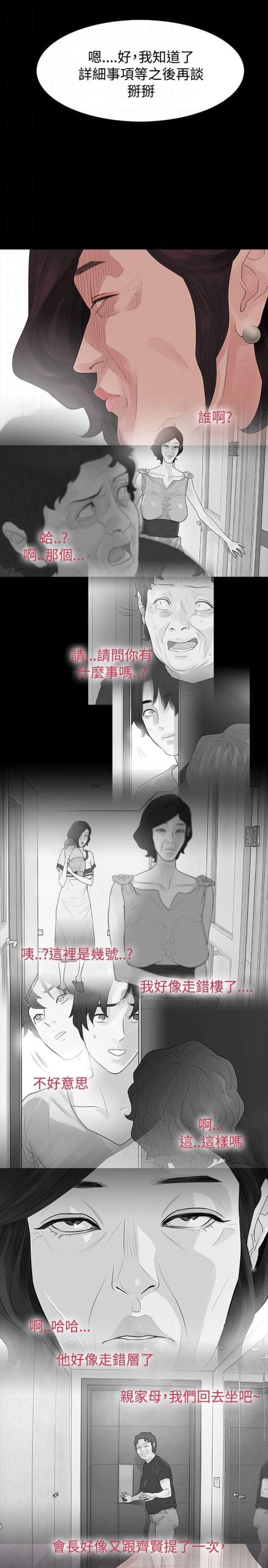 选择题的蒙题技巧口诀漫画,第54话1图