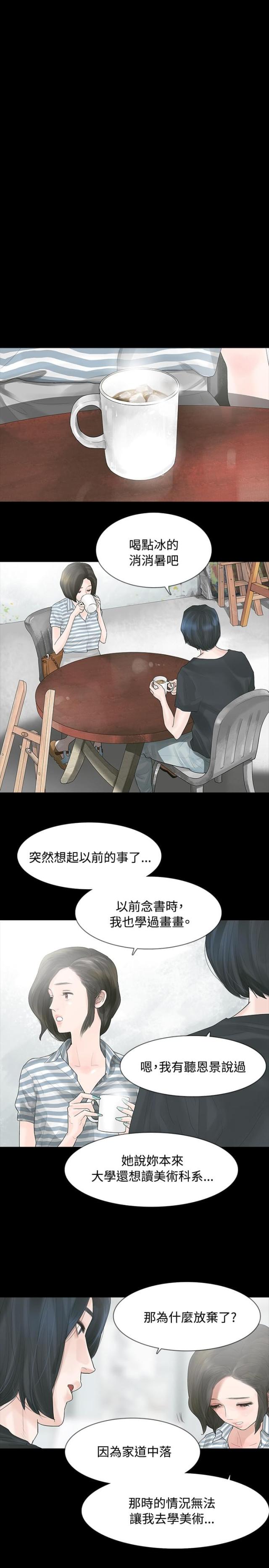 选择申报方式选哪个漫画,第4话1图