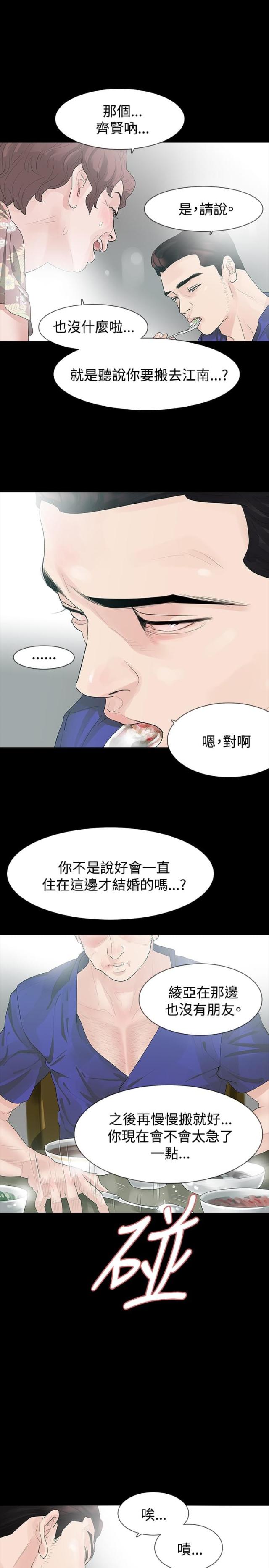 选择期刊最重要的是漫画,第16话1图