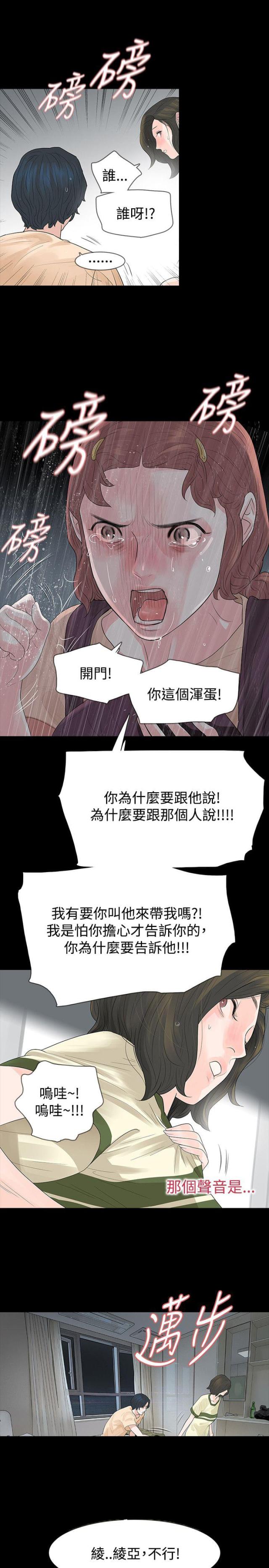 与谁同行比要去的远方重要图片漫画,第57话1图