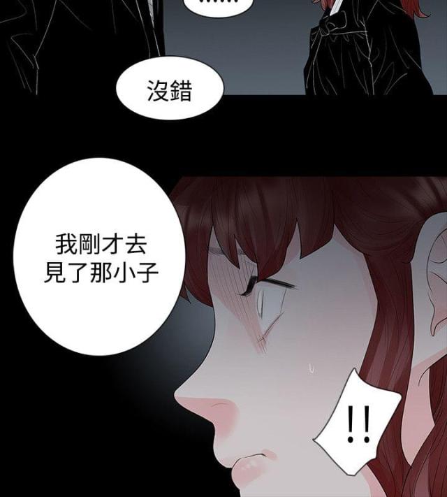 选择的重要性的名言漫画,第43话2图