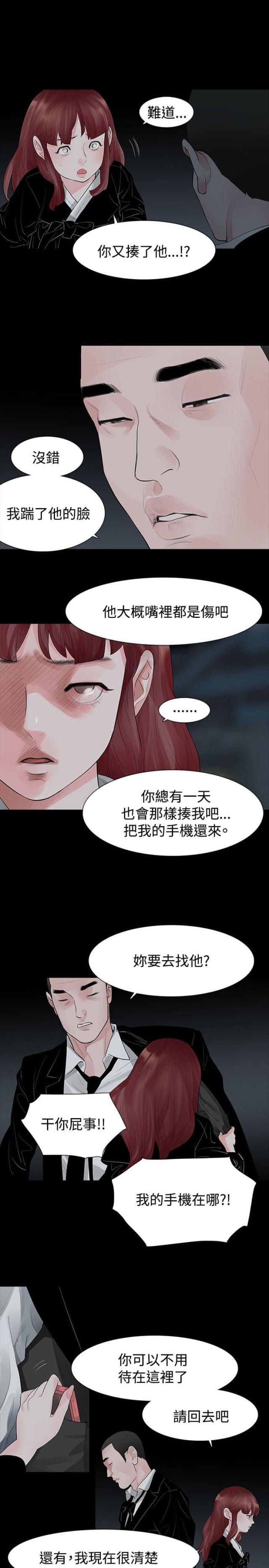 选择性必修三漫画,第43话1图