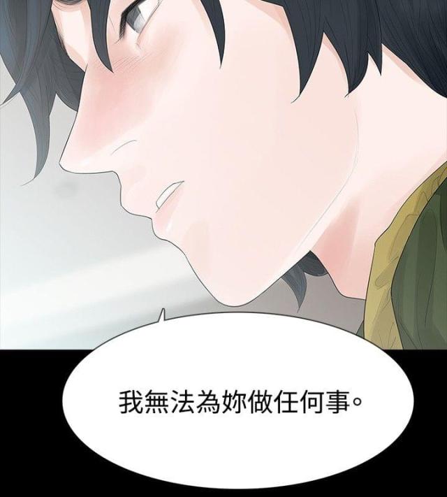 选择漫画,第34话2图