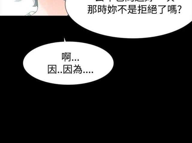 选择天星秘窍地理秘窍漫画,第53话2图