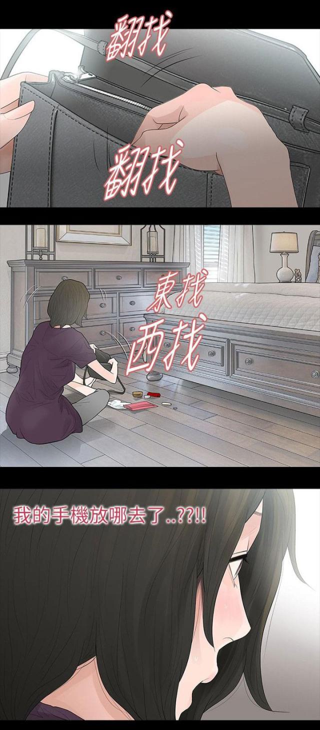 选择性货币政策工具漫画,第68话2图